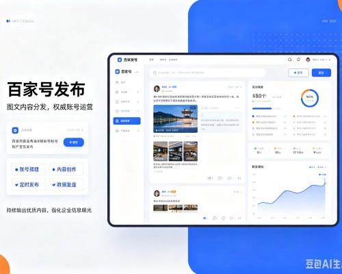 高昌百家号信息发布代运营